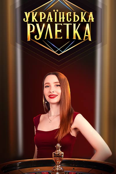 Ukrainian Roulette